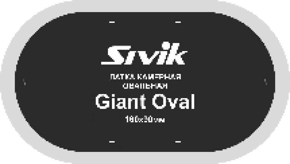 Латка для камер Giant Oval